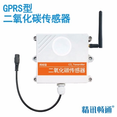 GPRS型二氧化碳傳感器