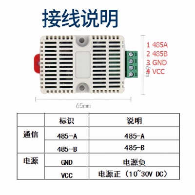 經(jīng)濟版溫濕度傳感器