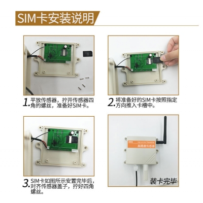 GPRS型六氟化硫傳感器