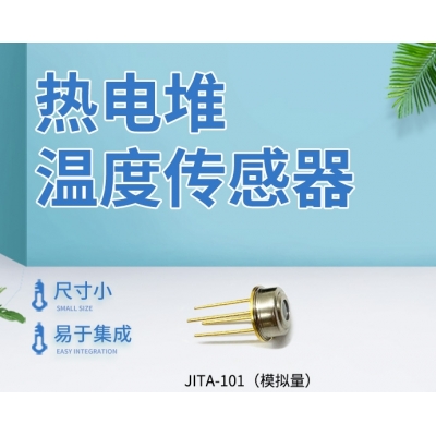 101紅外熱電堆溫濕度傳感器